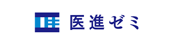 医進ゼミ